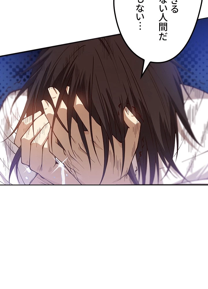 ロベル〜ウォースピリットの継承者〜 226話 - 66