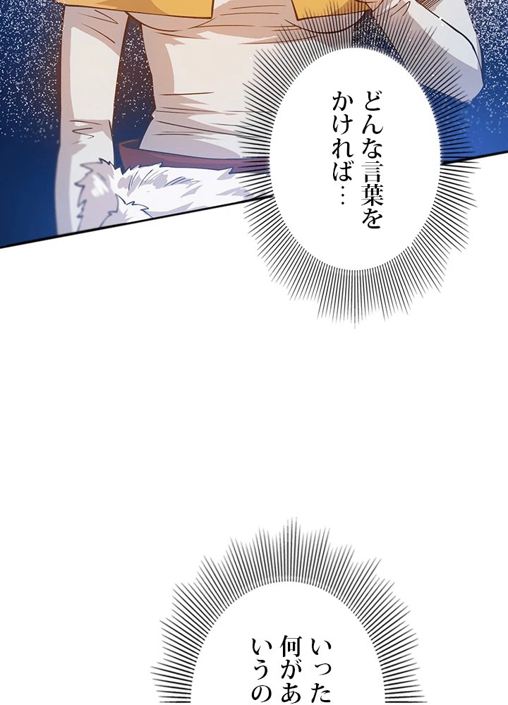 ロベル〜ウォースピリットの継承者〜 226話 - 68