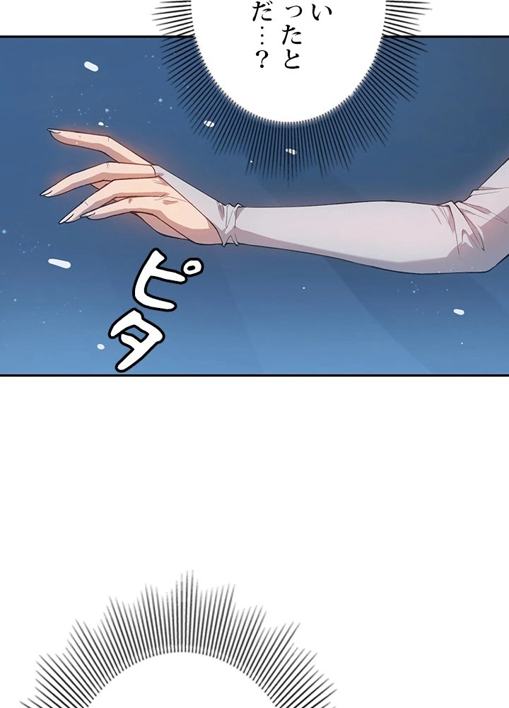 ロベル〜ウォースピリットの継承者〜 226話 - 69