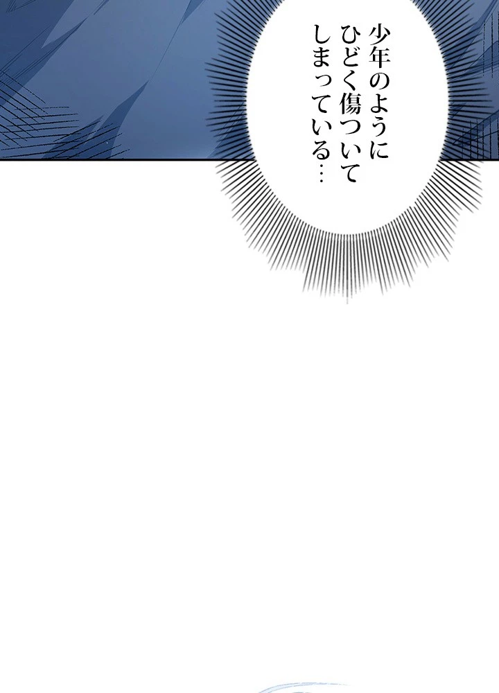 ロベル〜ウォースピリットの継承者〜 226話 - 71