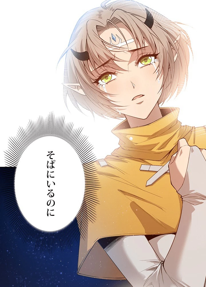 ロベル〜ウォースピリットの継承者〜 226話 - 72