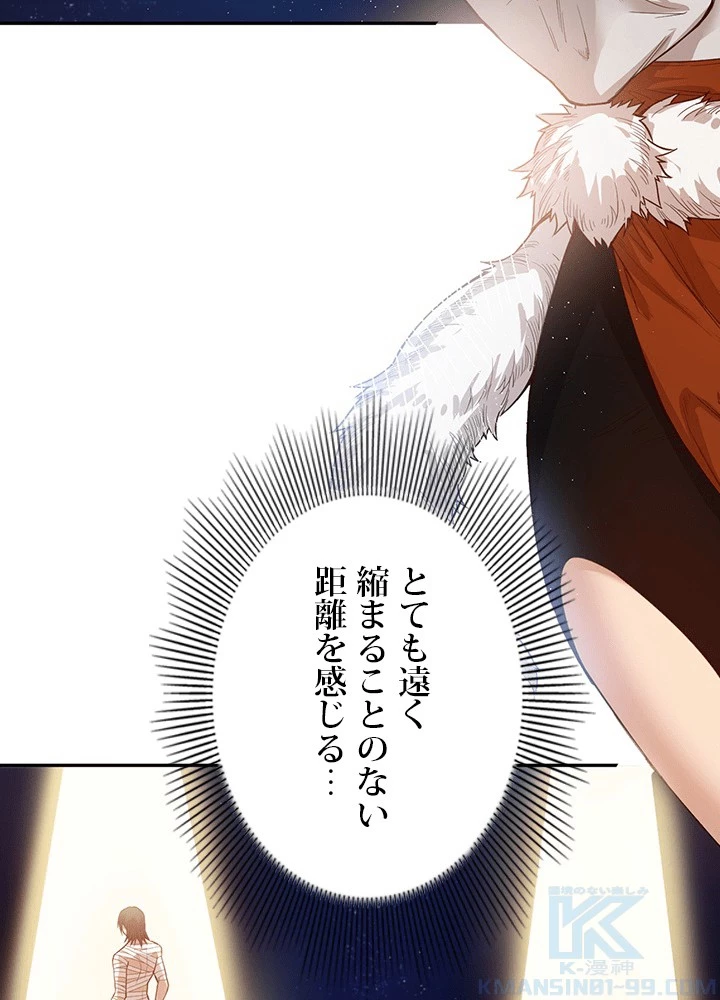 ロベル〜ウォースピリットの継承者〜 226話 - 73