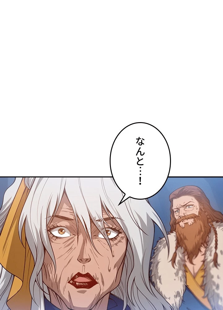 ロベル〜ウォースピリットの継承者〜 226話 - 77