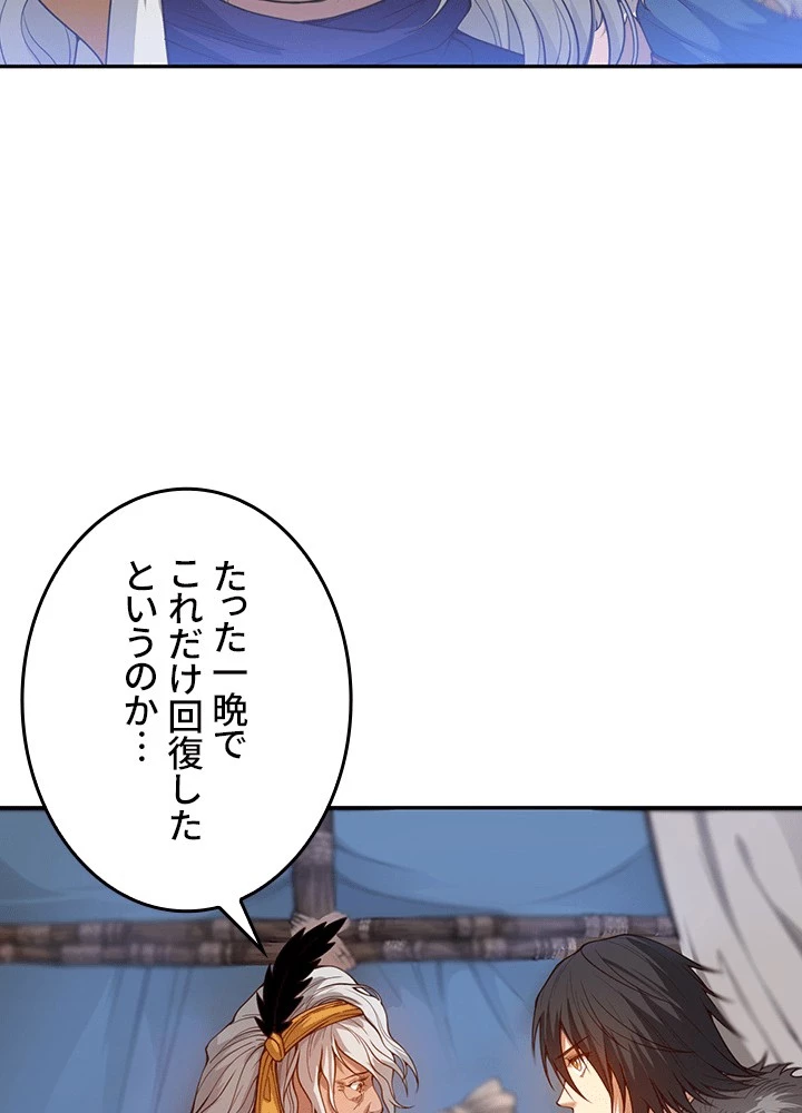 ロベル〜ウォースピリットの継承者〜 226話 - 78