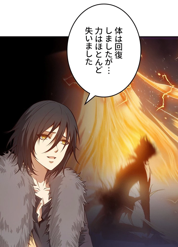 ロベル〜ウォースピリットの継承者〜 226話 - 80