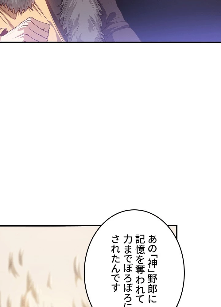 ロベル〜ウォースピリットの継承者〜 226話 - 81