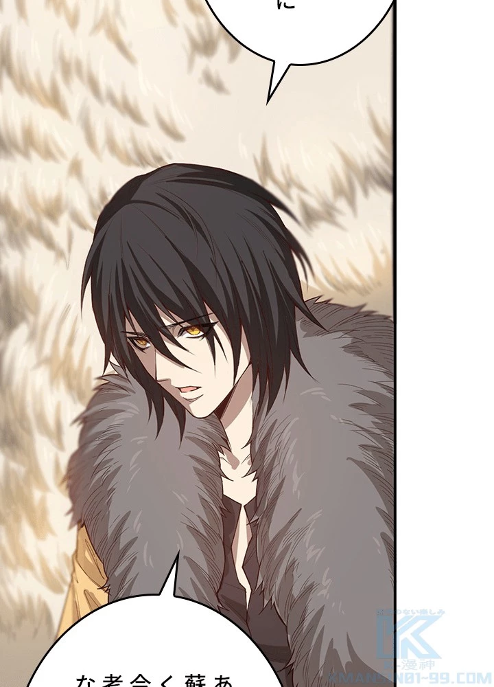 ロベル〜ウォースピリットの継承者〜 226話 - 82