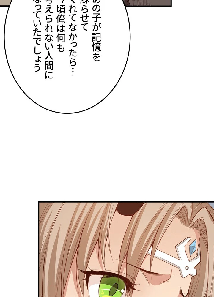 ロベル〜ウォースピリットの継承者〜 226話 - 83