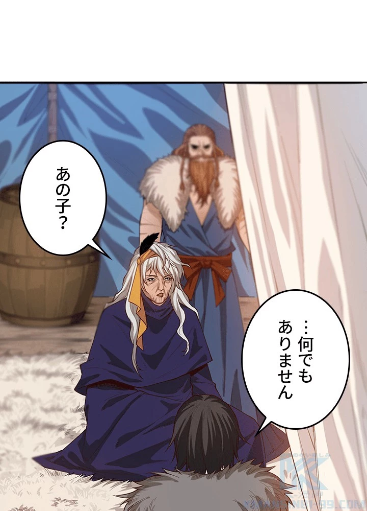 ロベル〜ウォースピリットの継承者〜 226話 - 85