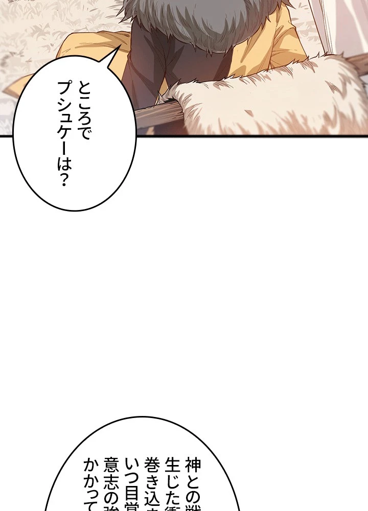 ロベル〜ウォースピリットの継承者〜 226話 - 86