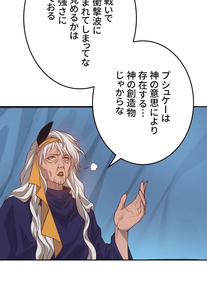 ロベル〜ウォースピリットの継承者〜 226話 - 87