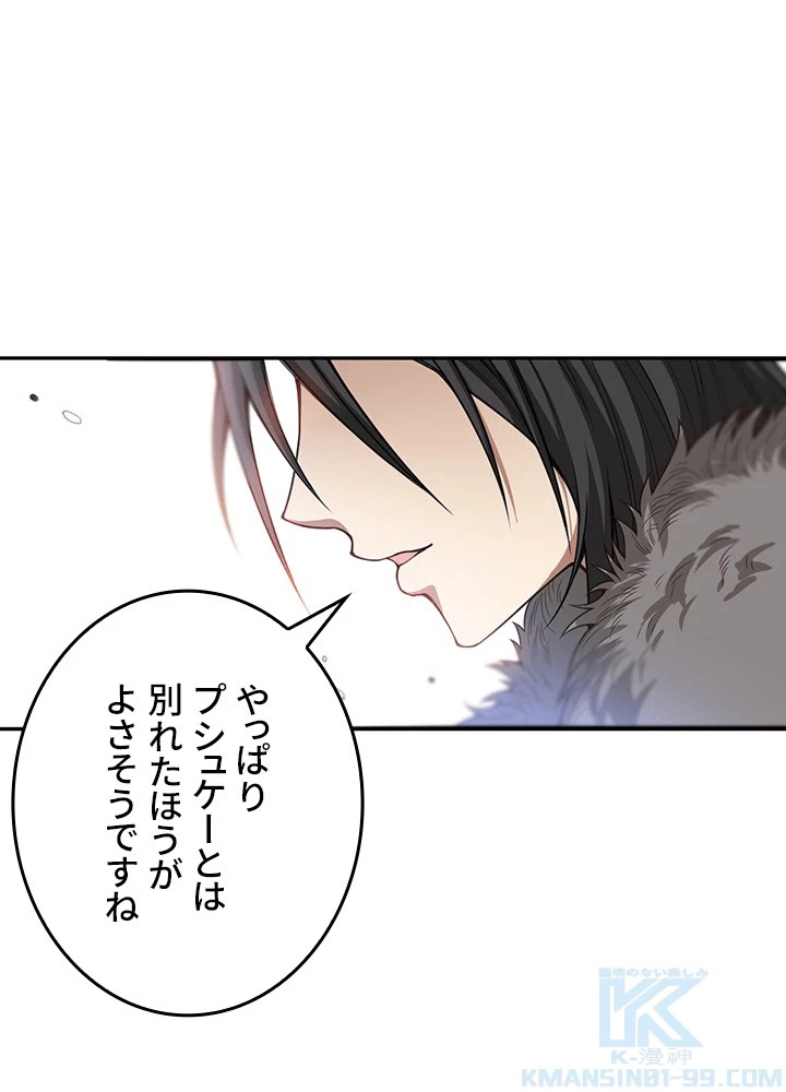 ロベル〜ウォースピリットの継承者〜 226話 - 88