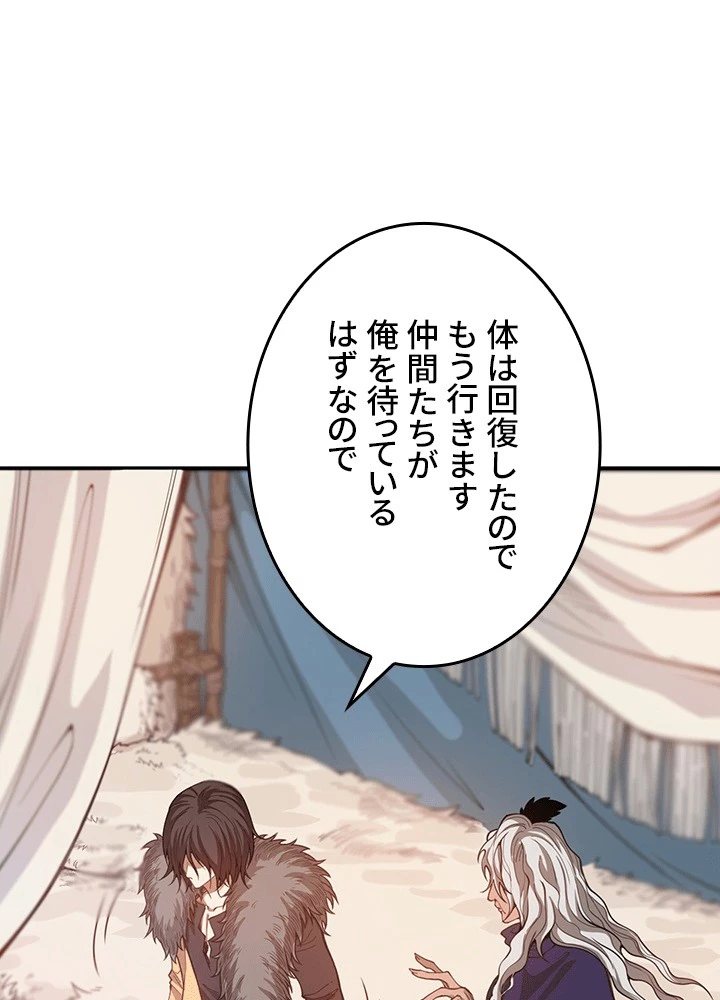 ロベル〜ウォースピリットの継承者〜 226話 - 89