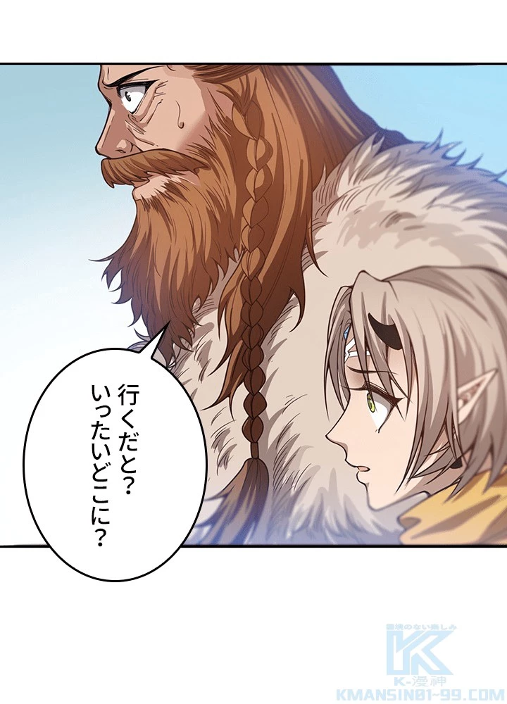 ロベル〜ウォースピリットの継承者〜 226話 - 91