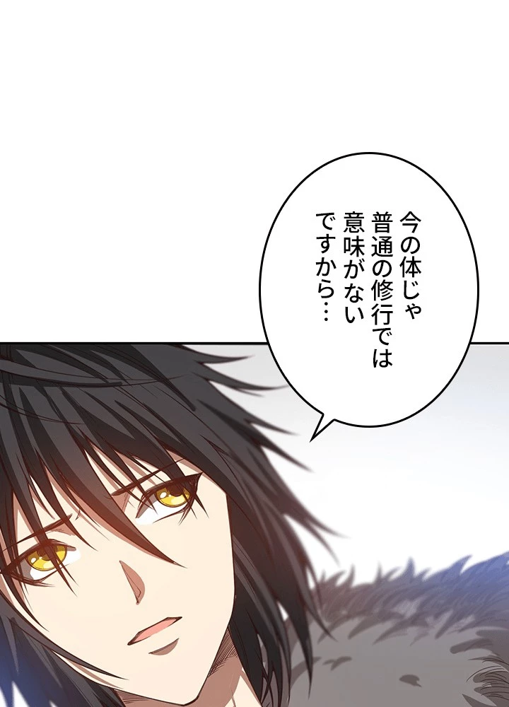 ロベル〜ウォースピリットの継承者〜 226話 - 92