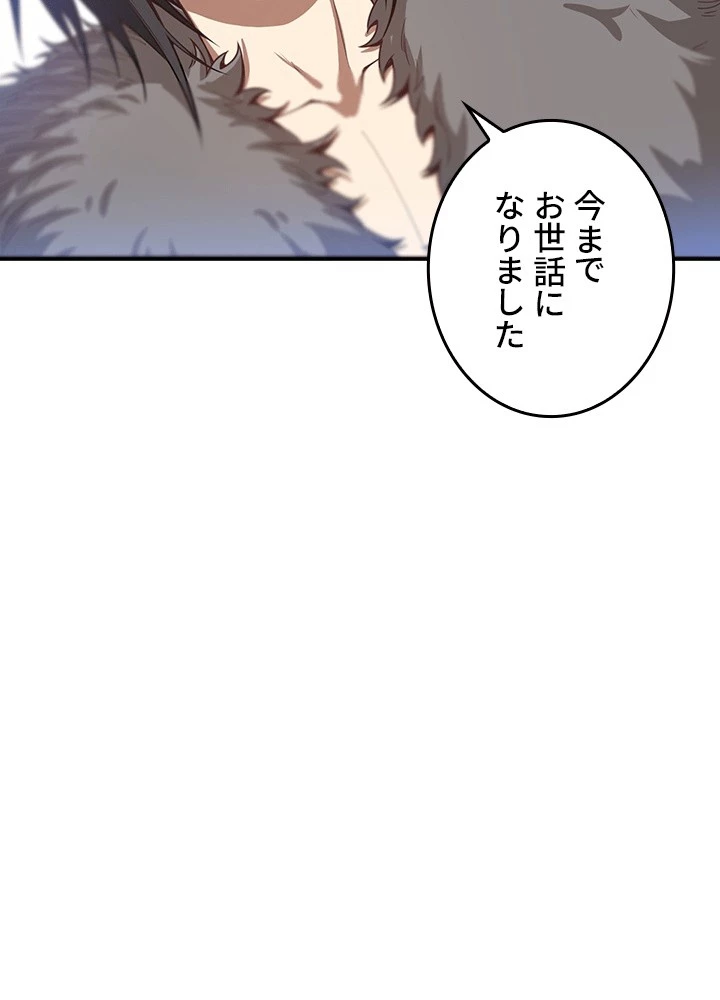 ロベル〜ウォースピリットの継承者〜 226話 - 93