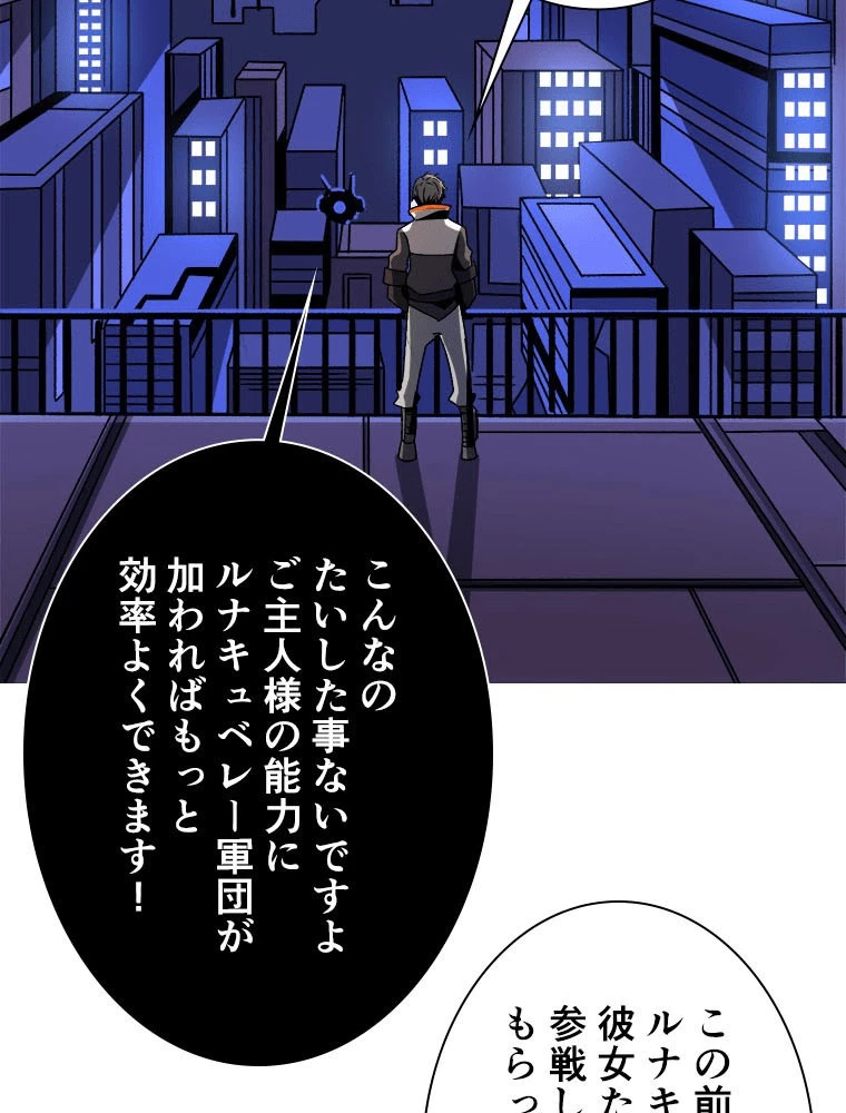 神災級ハンターの帰還 226話 - 3