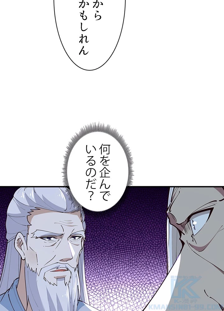 天尊、都市に再臨する 158話 - 10