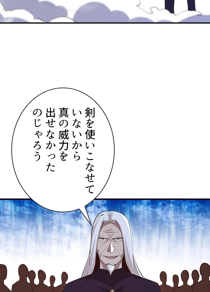 天尊、都市に再臨する 158話 - 17