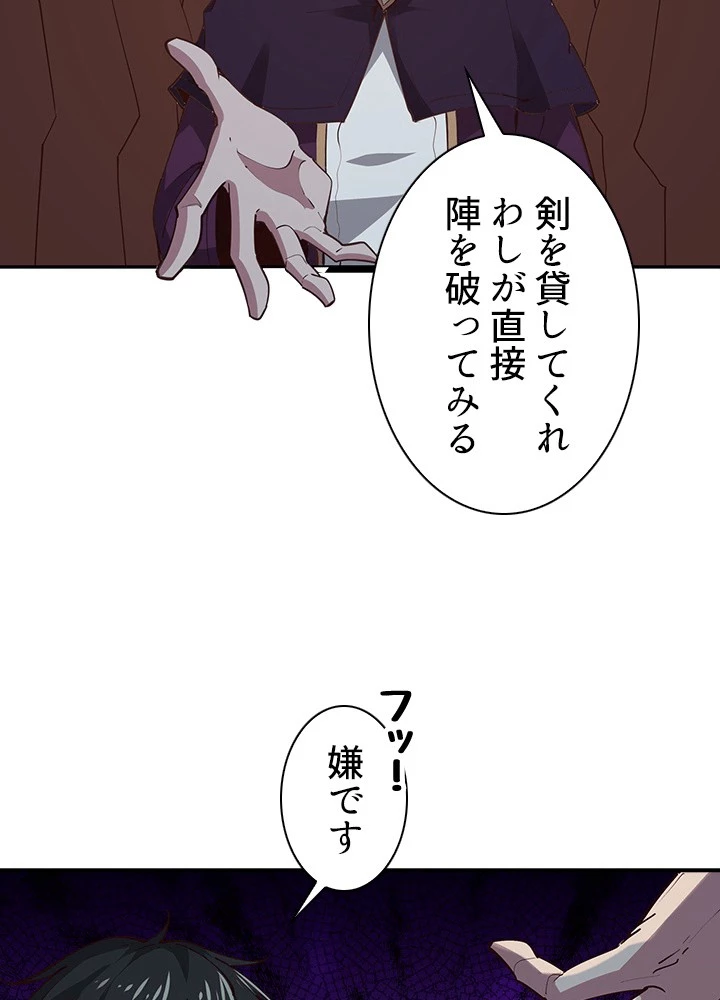 天尊、都市に再臨する 158話 - 18
