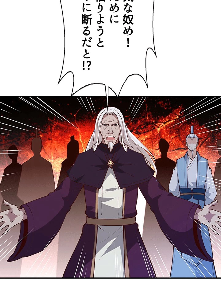 天尊、都市に再臨する 158話 - 20