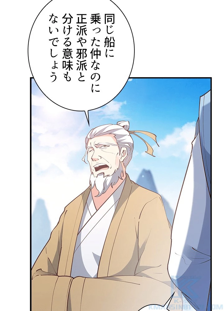 天尊、都市に再臨する 158話 - 25