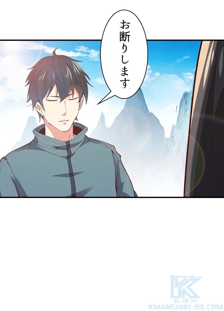 天尊、都市に再臨する 158話 - 28