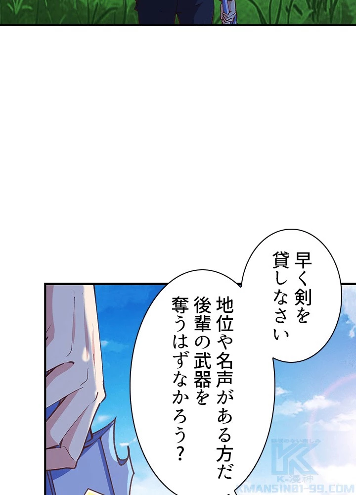 天尊、都市に再臨する 158話 - 31