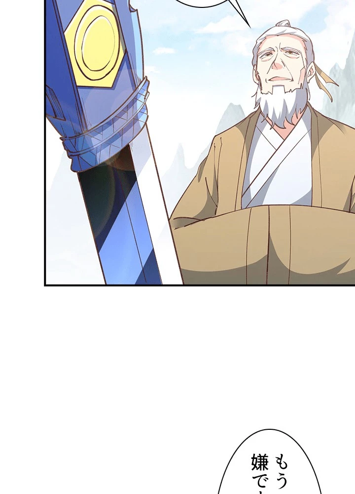 天尊、都市に再臨する 158話 - 32