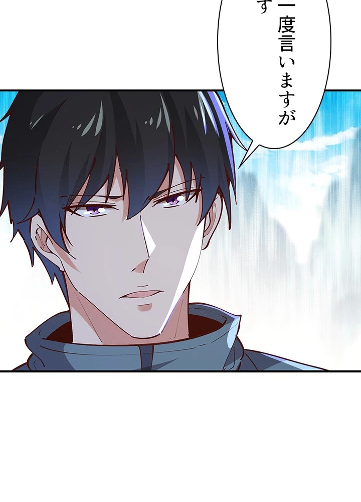 天尊、都市に再臨する 158話 - 33