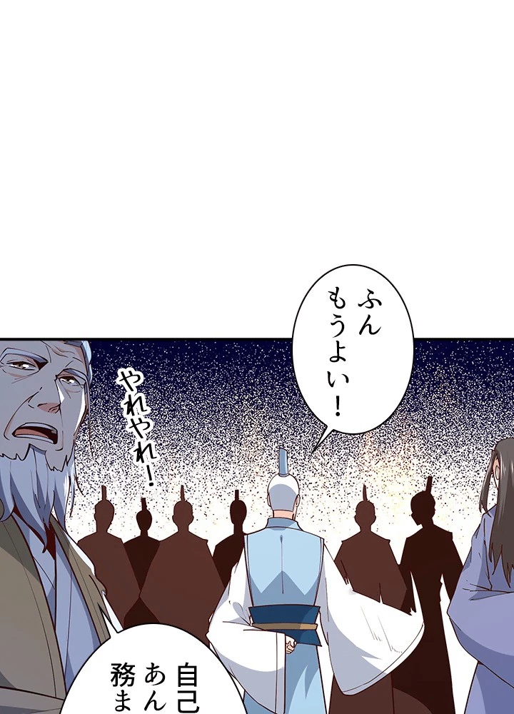 天尊、都市に再臨する 158話 - 35
