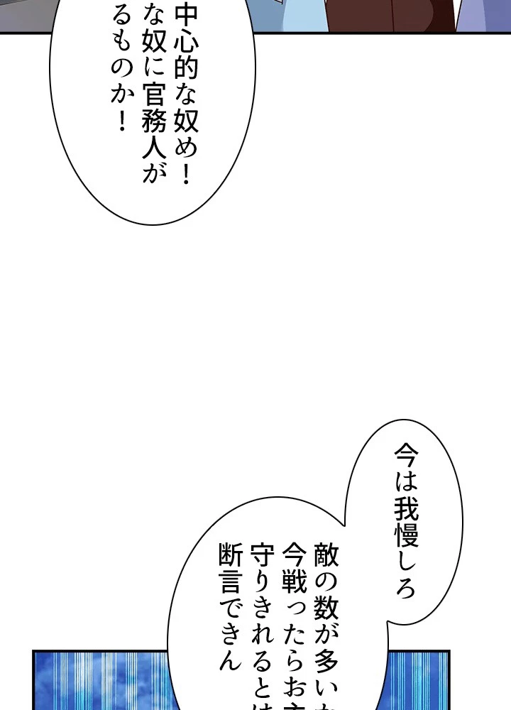 天尊、都市に再臨する 158話 - 36