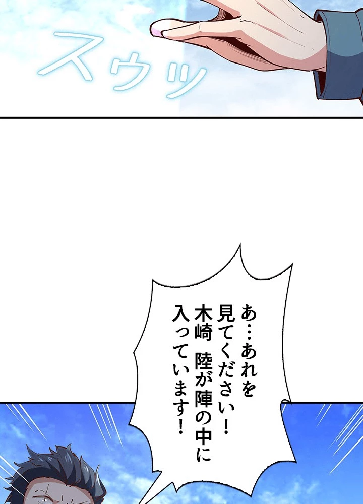 天尊、都市に再臨する 158話 - 41