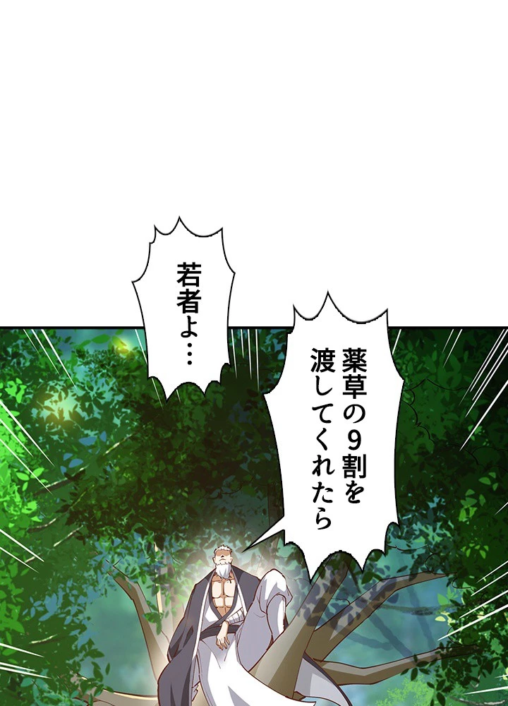天尊、都市に再臨する 158話 - 60