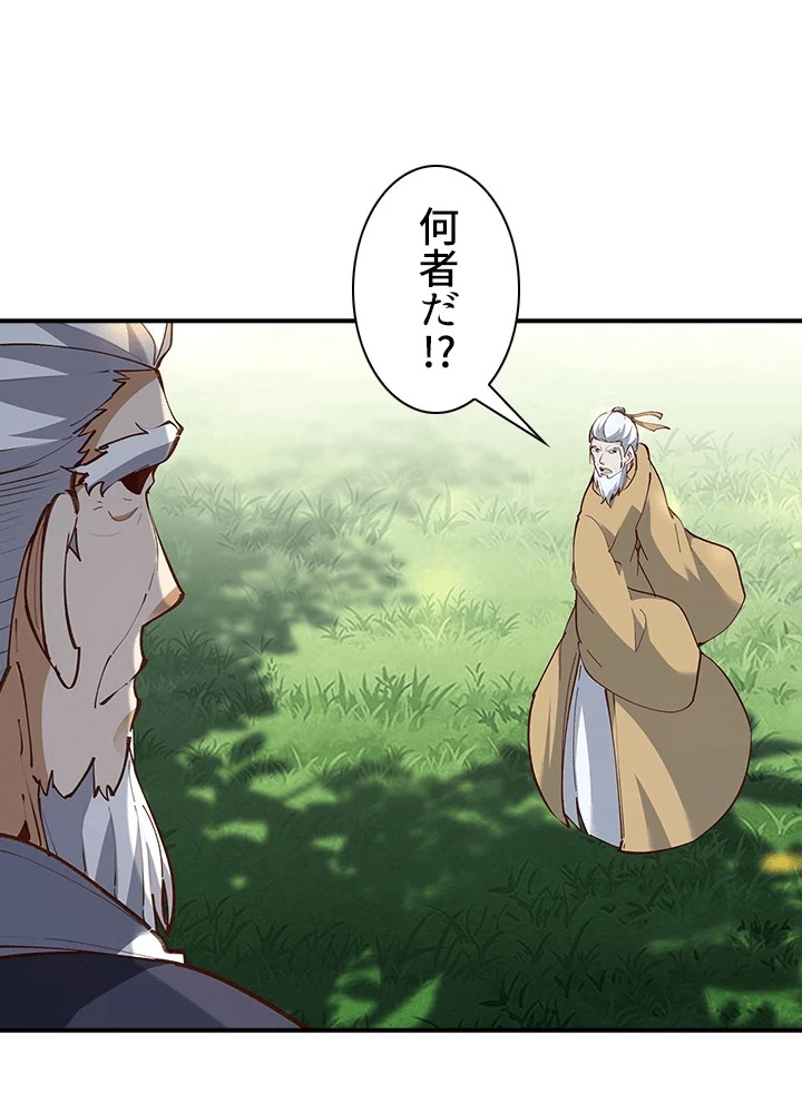 天尊、都市に再臨する 158話 - 62