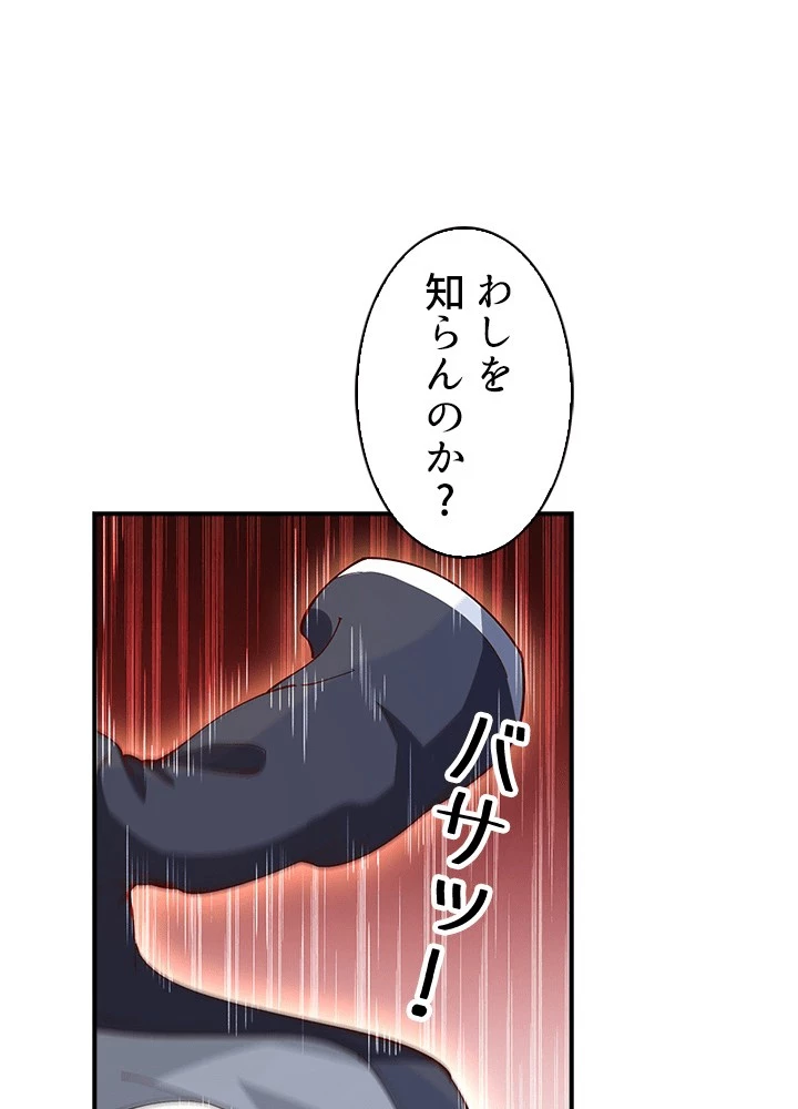 天尊、都市に再臨する 158話 - 63