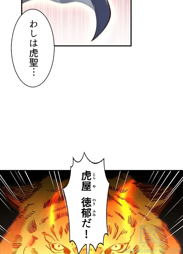 天尊、都市に再臨する 158話 - 64