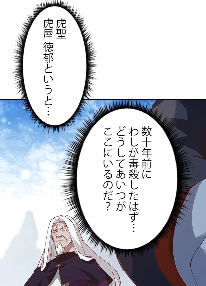 天尊、都市に再臨する 158話 - 66