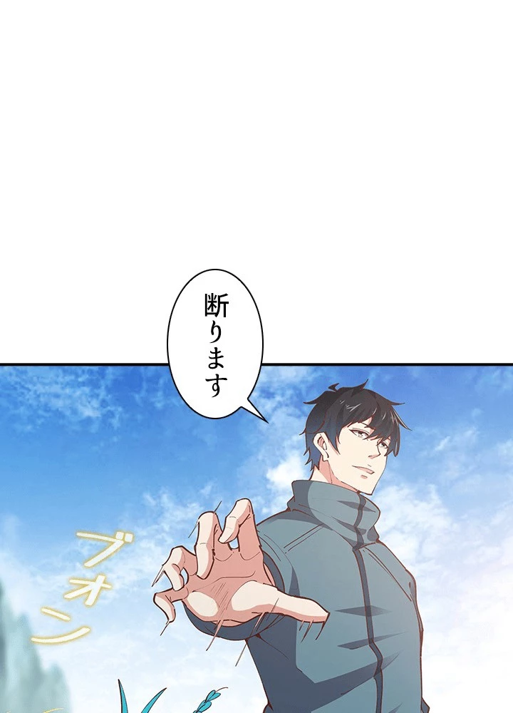 天尊、都市に再臨する 158話 - 69
