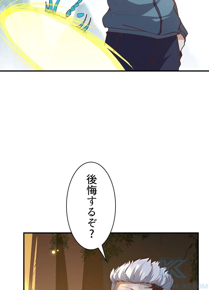 天尊、都市に再臨する 158話 - 70