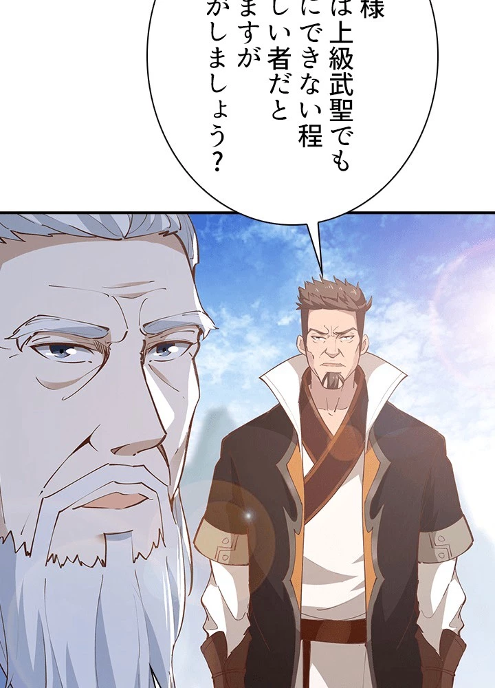 天尊、都市に再臨する 158話 - 72
