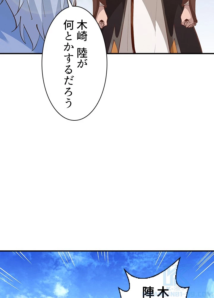 天尊、都市に再臨する 158話 - 73