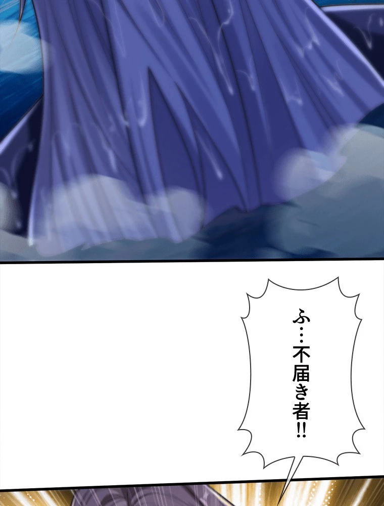 伝説の大帝は皆俺の弟子 98話 - 6