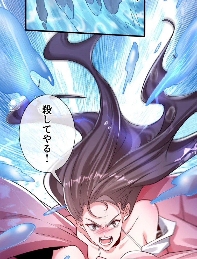 伝説の大帝は皆俺の弟子 98話 - 11