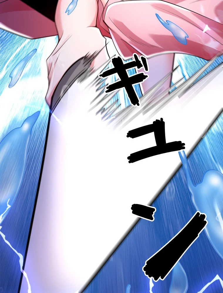 伝説の大帝は皆俺の弟子 98話 - 12