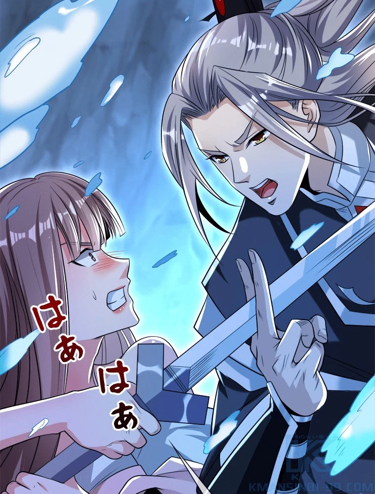 伝説の大帝は皆俺の弟子 98話 - 19