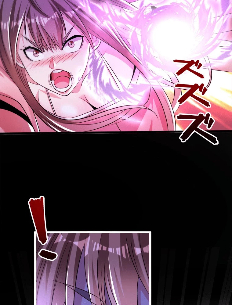 伝説の大帝は皆俺の弟子 98話 - 21