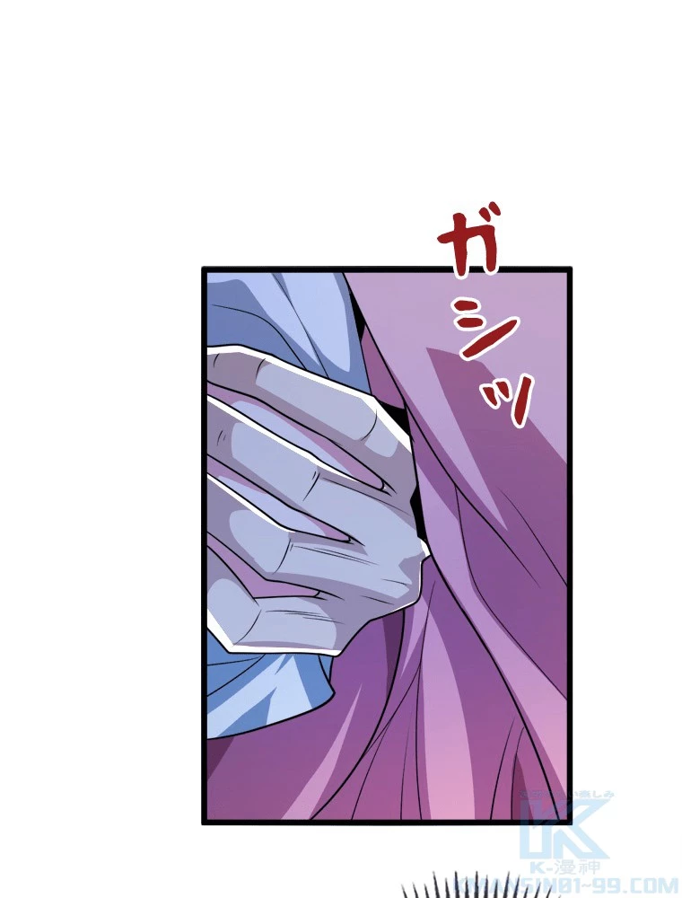 伝説の大帝は皆俺の弟子 98話 - 25