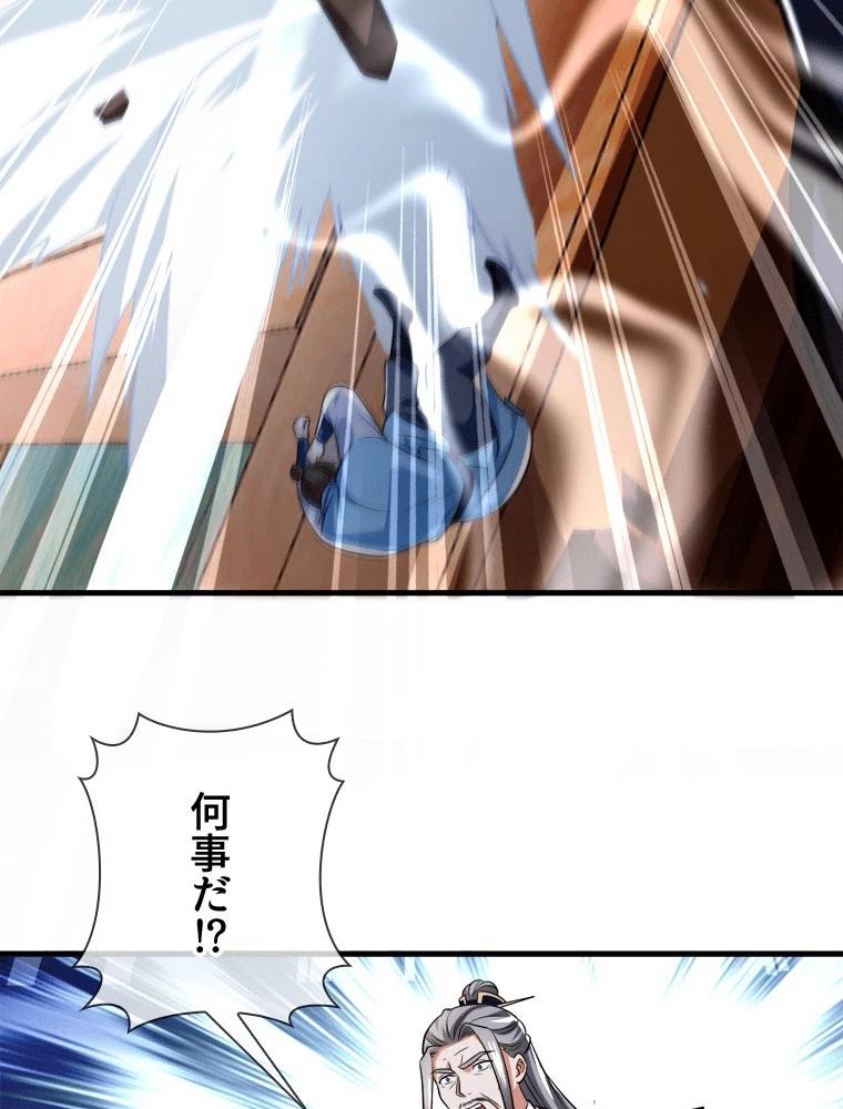 伝説の大帝は皆俺の弟子 98話 - 47