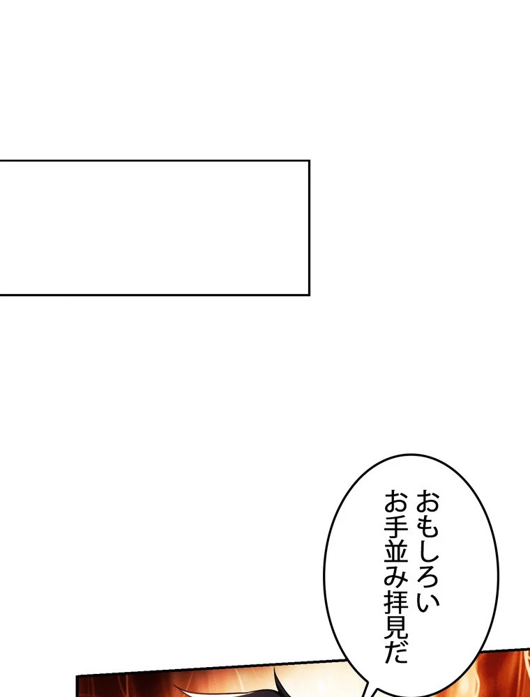 妻は美しい女子大生 168話 - 2